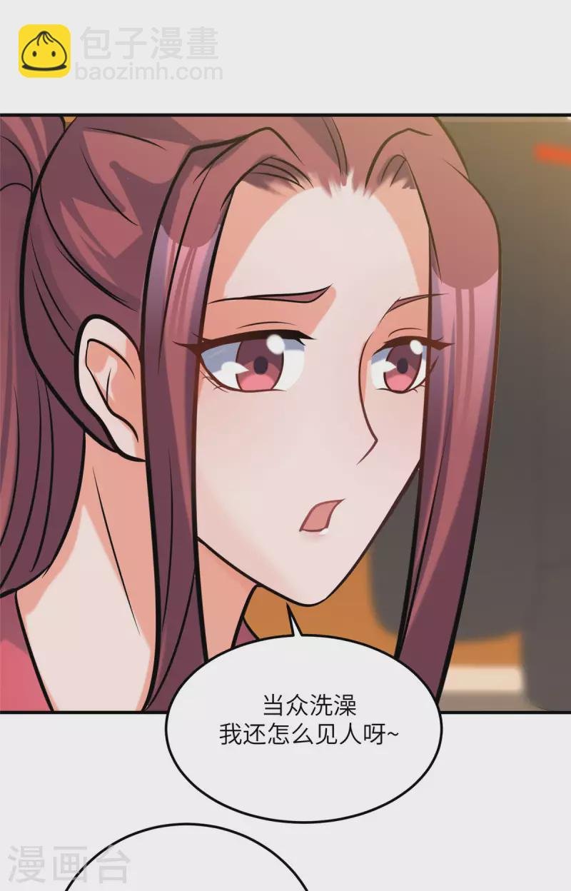 第69话 你都被看光了？