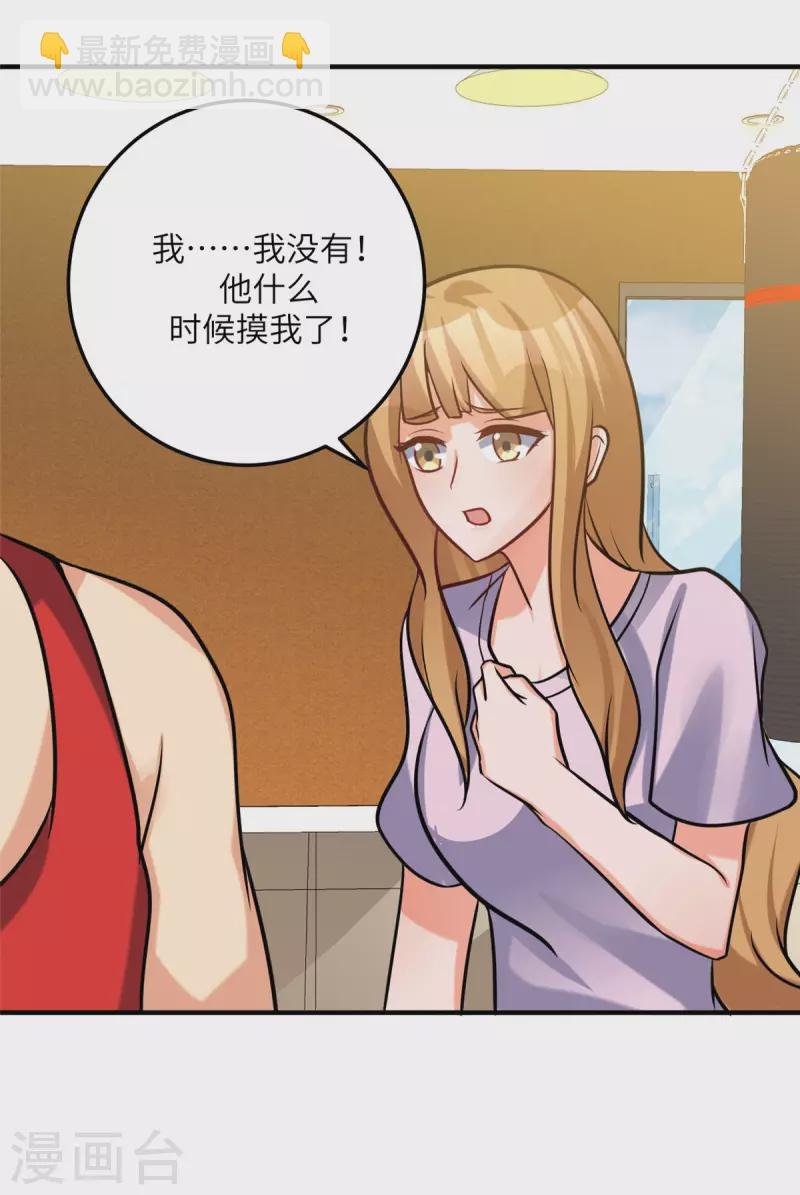 第69话 你都被看光了？