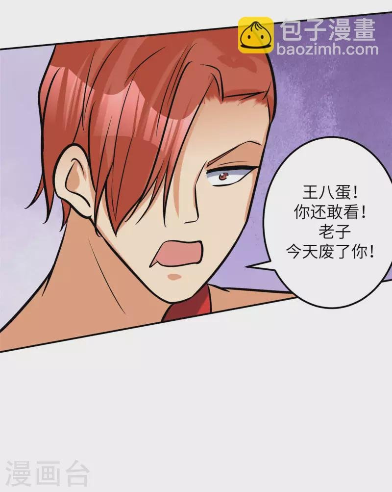 第69话 你都被看光了？