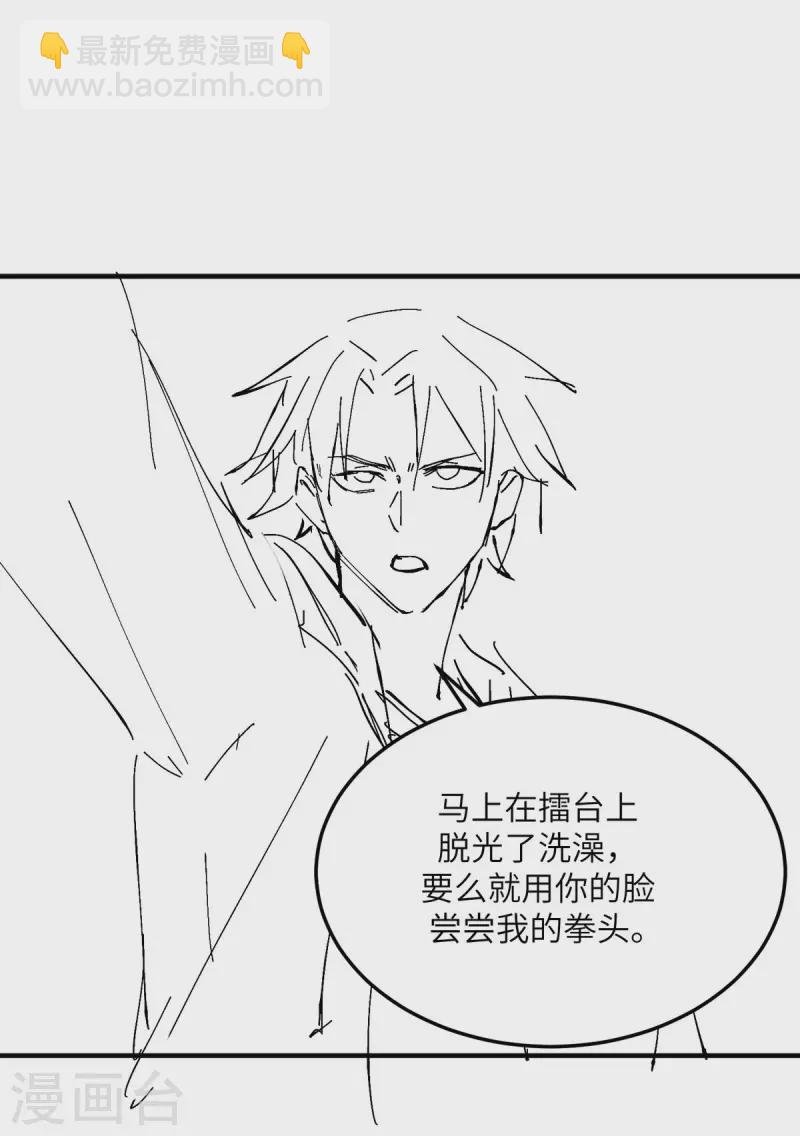 第69话 你都被看光了？