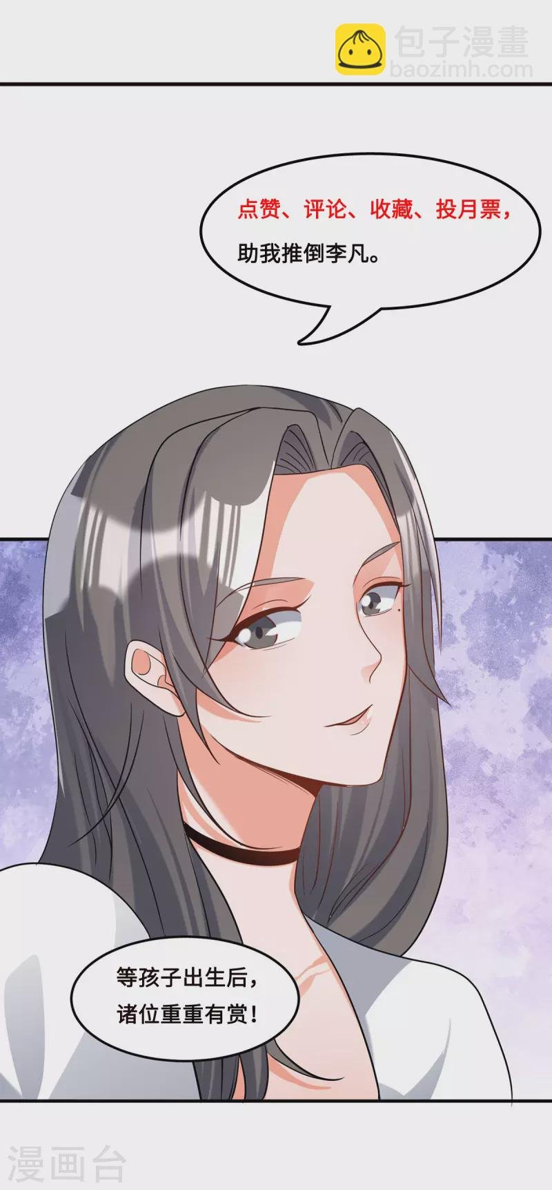 第69话 你都被看光了？