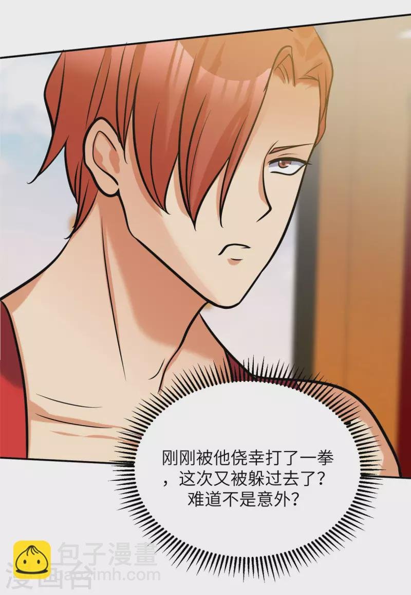 第70话 别打了！爸爸！