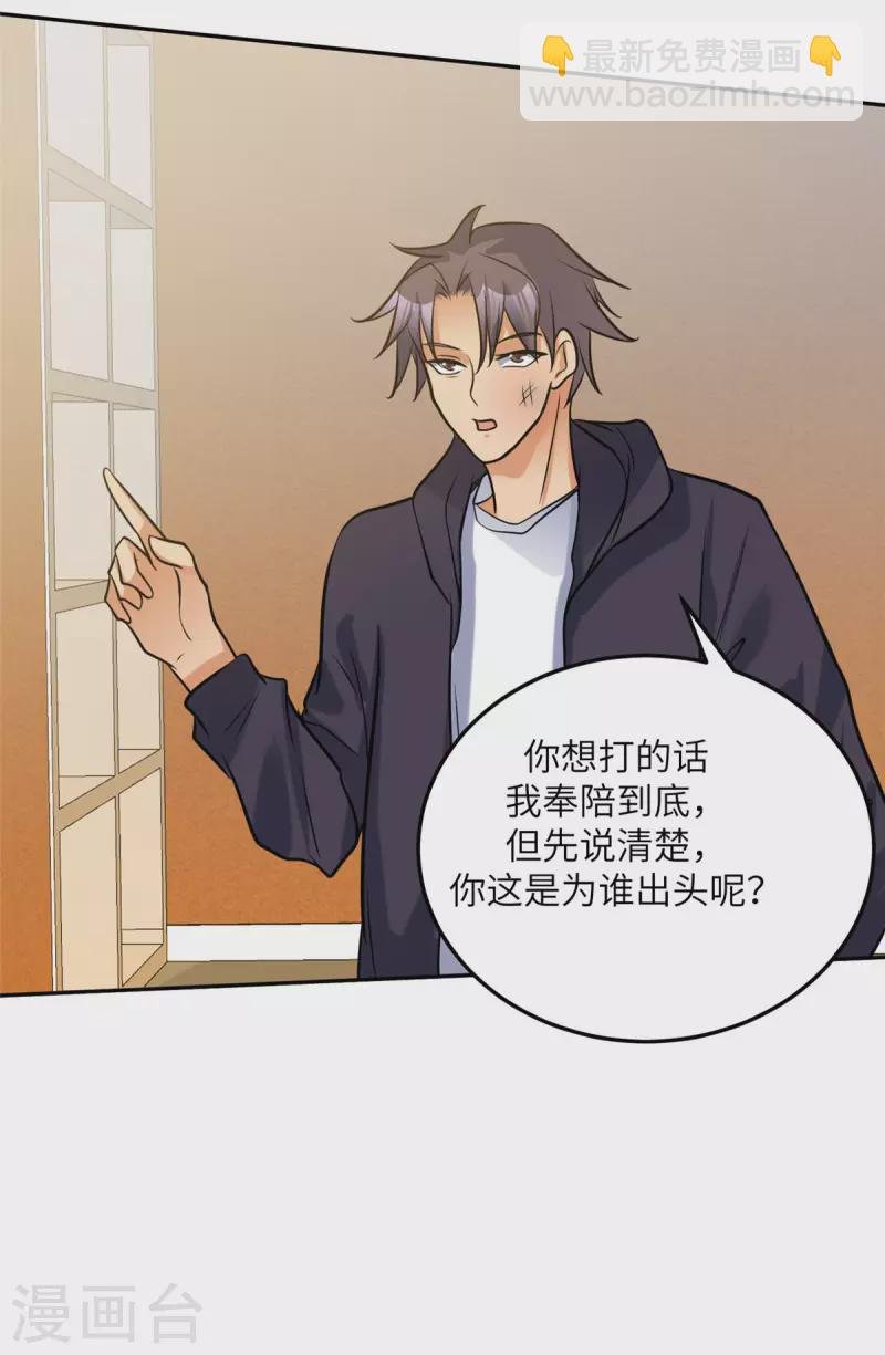 第70话 别打了！爸爸！