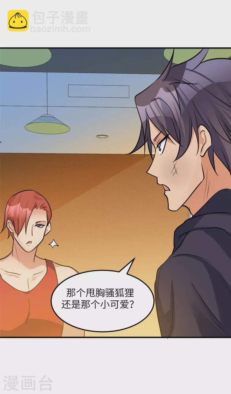 第70话 别打了！爸爸！