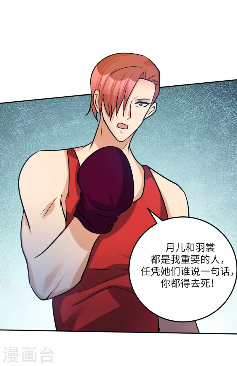 第70话 别打了！爸爸！