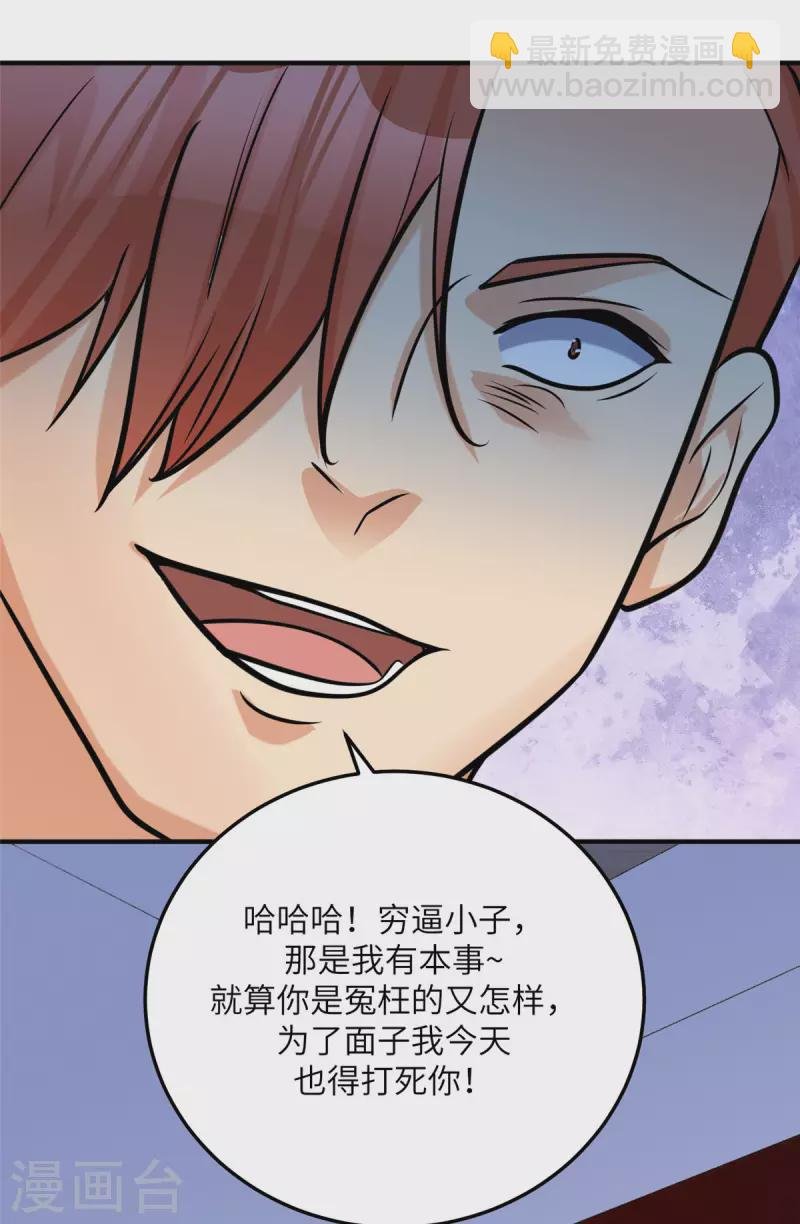 第70话 别打了！爸爸！