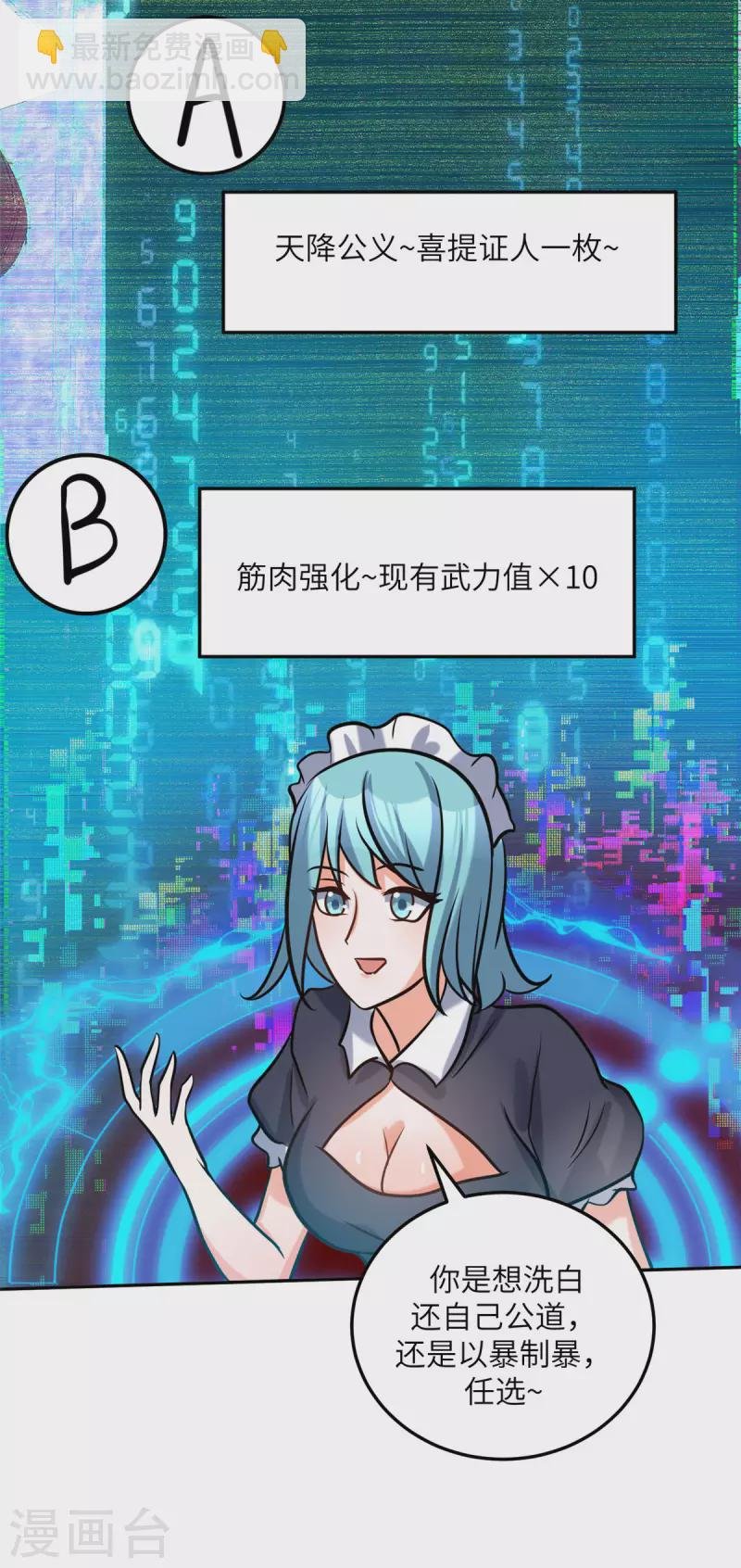 第70话 别打了！爸爸！