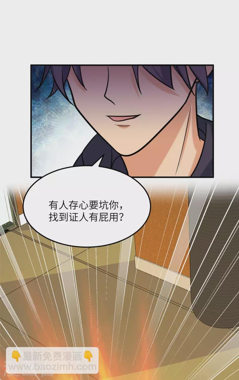 第70话 别打了！爸爸！