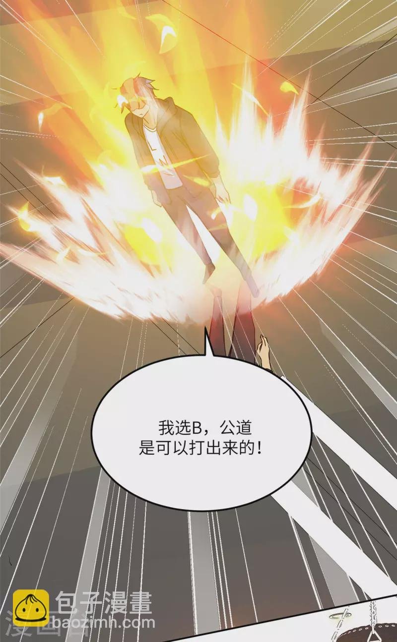 第70话 别打了！爸爸！