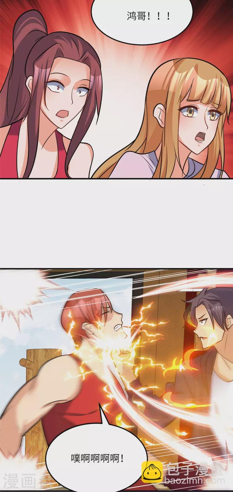 第70话 别打了！爸爸！