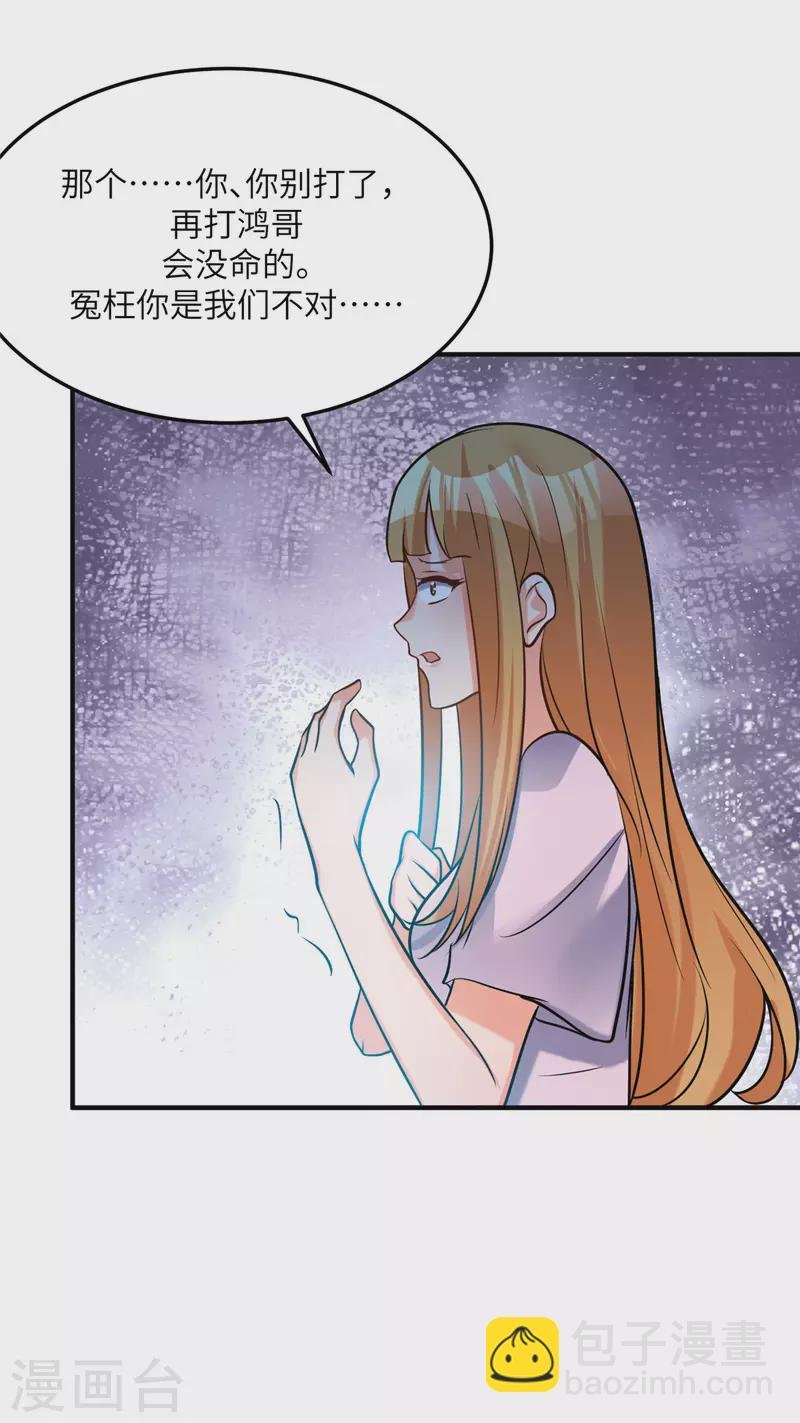 第70话 别打了！爸爸！