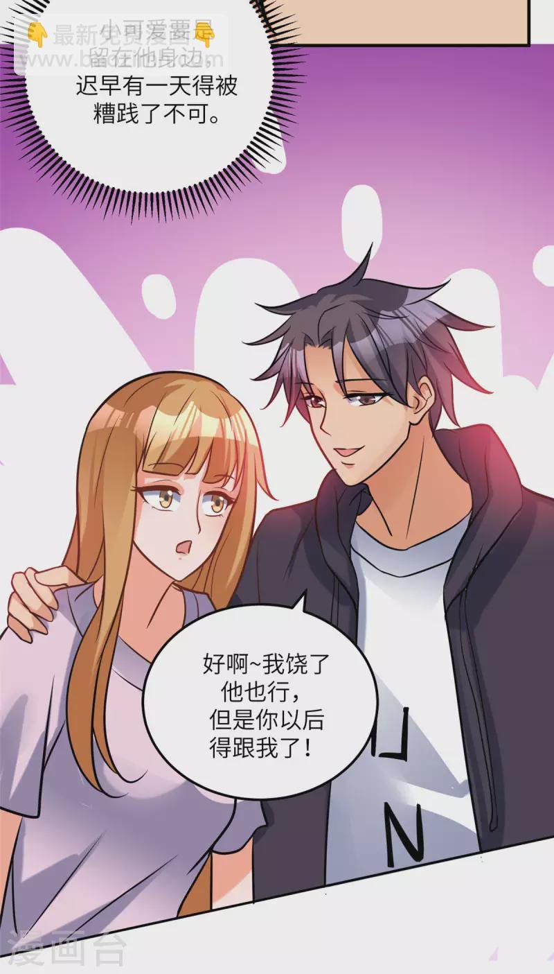 第70话 别打了！爸爸！