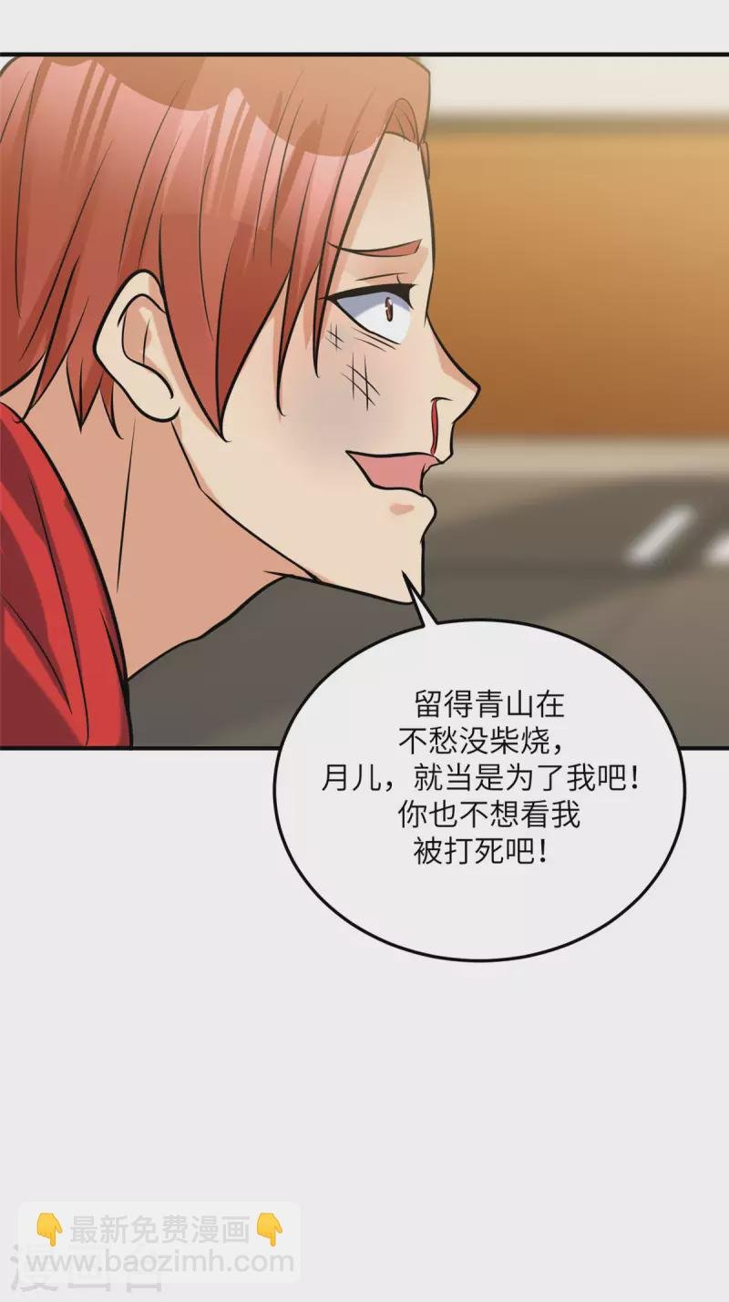 第70话 别打了！爸爸！