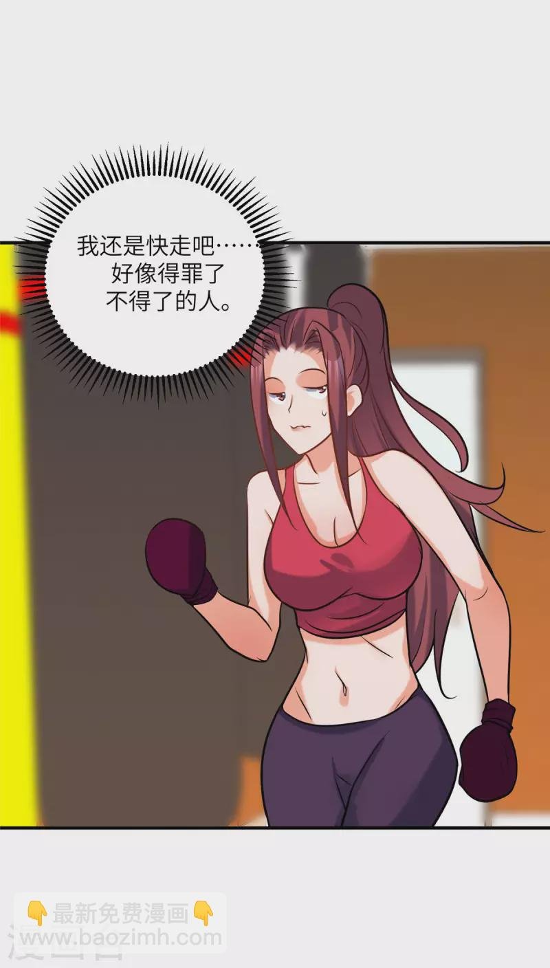 第70话 别打了！爸爸！