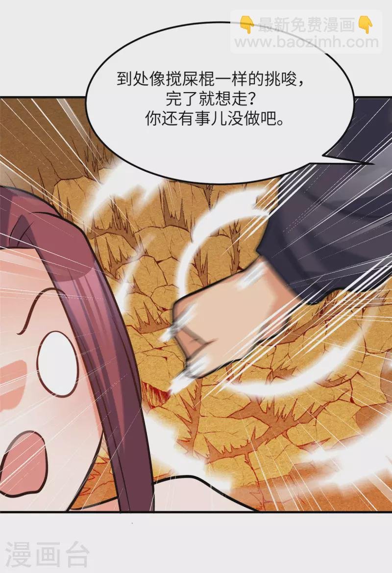 第70话 别打了！爸爸！