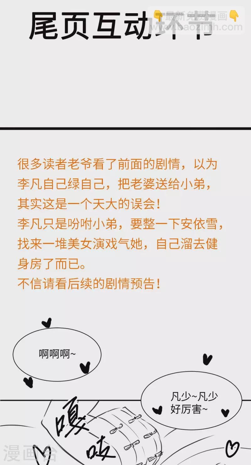 第70话 别打了！爸爸！