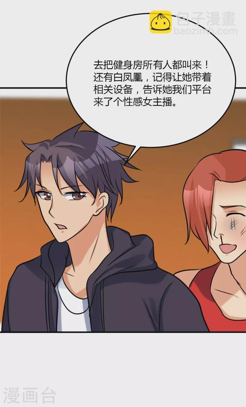 第71话 把你变成我女人