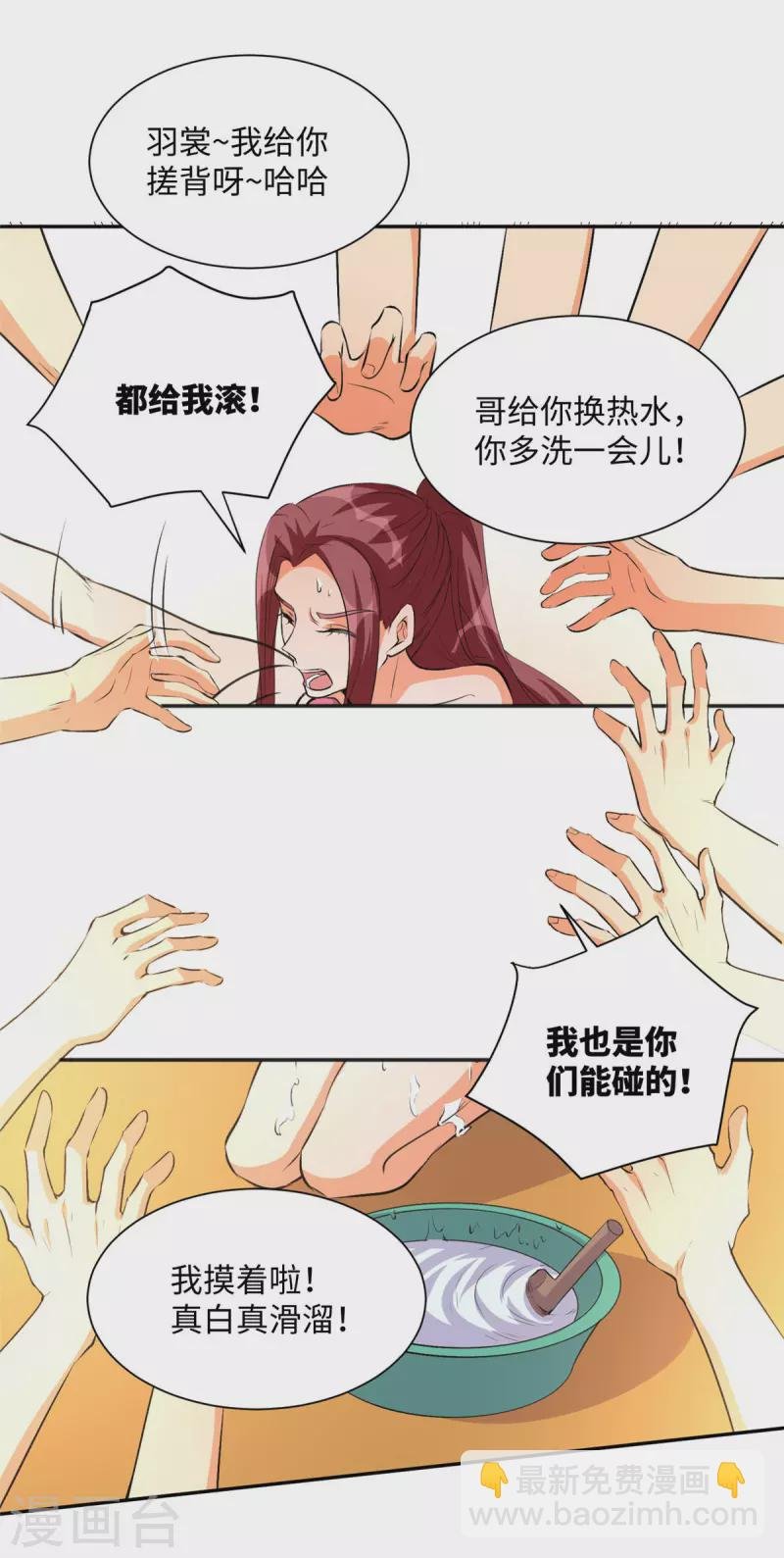 第71话 把你变成我女人