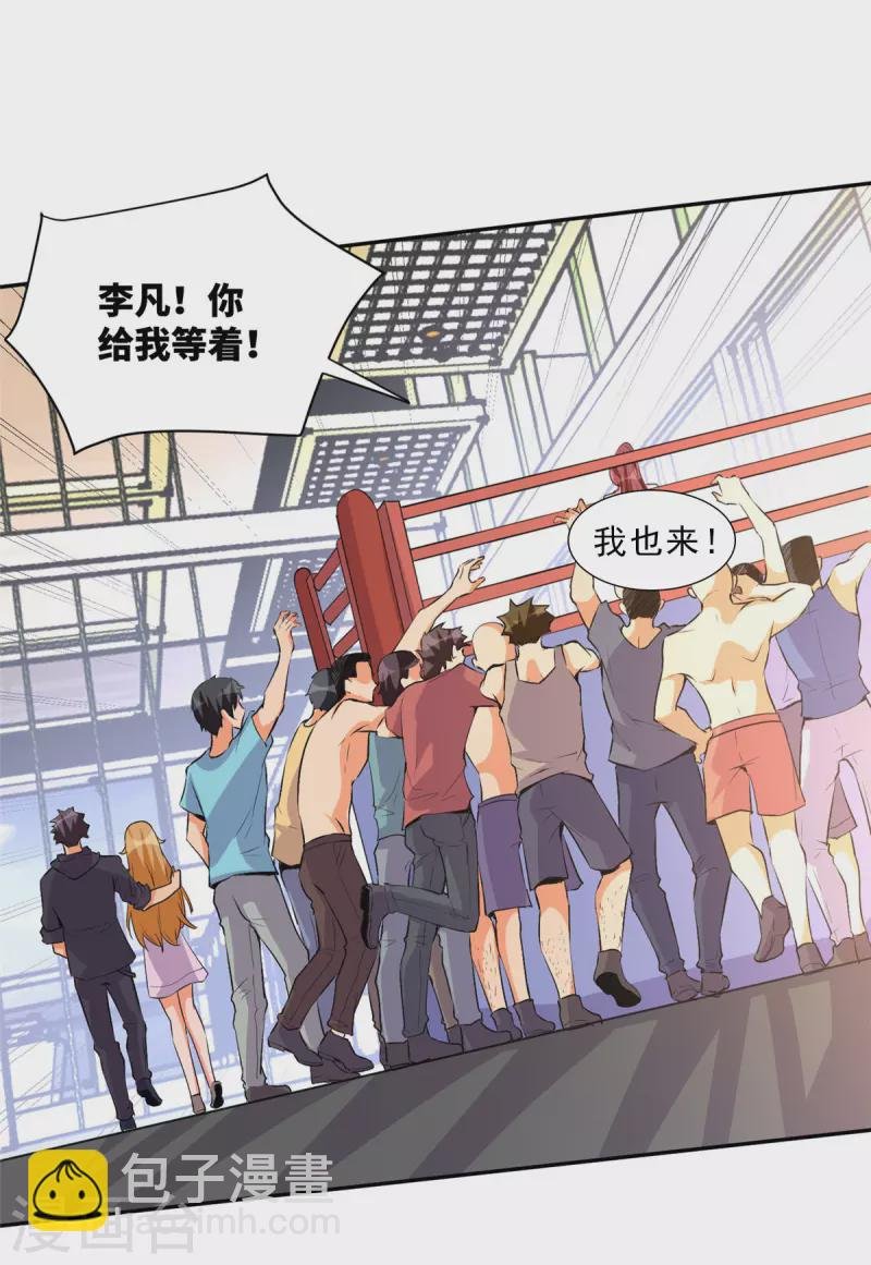 第71话 把你变成我女人