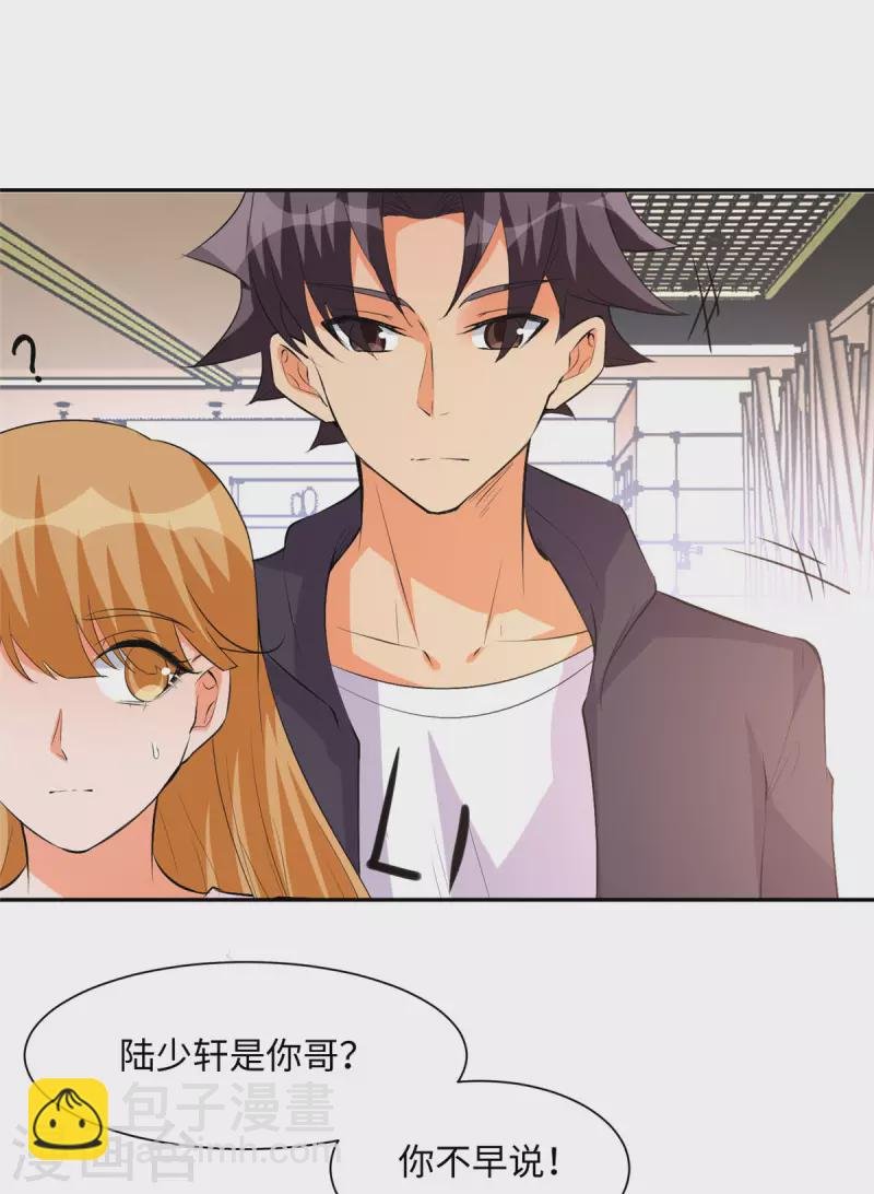 第71话 把你变成我女人
