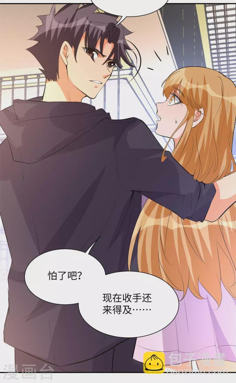 第71话 把你变成我女人