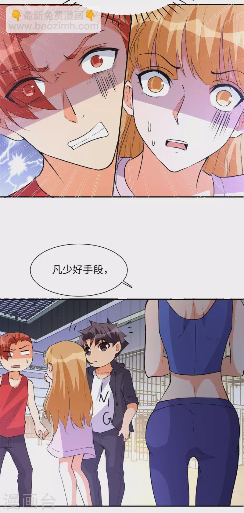 第71话 把你变成我女人