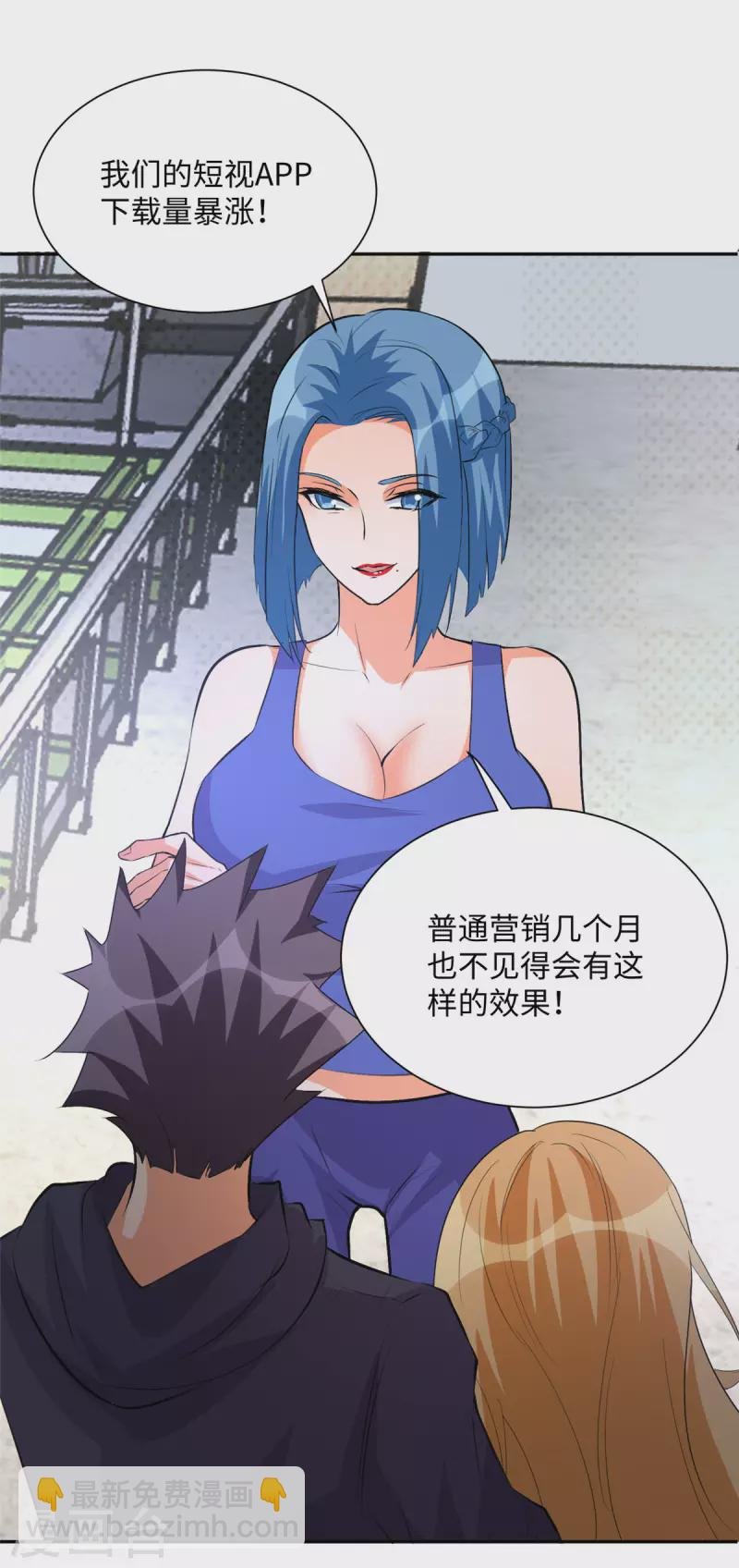 第71话 把你变成我女人