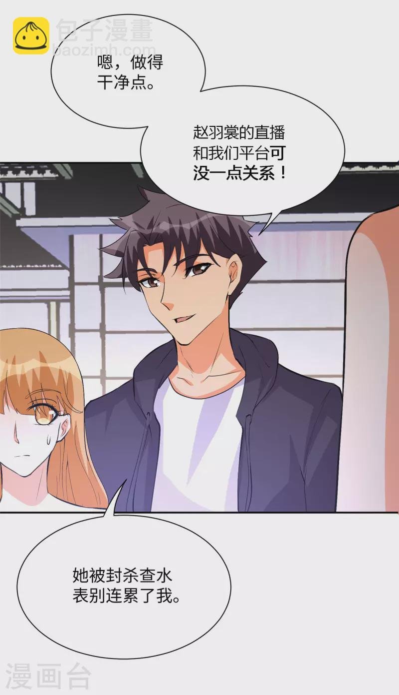 第71话 把你变成我女人