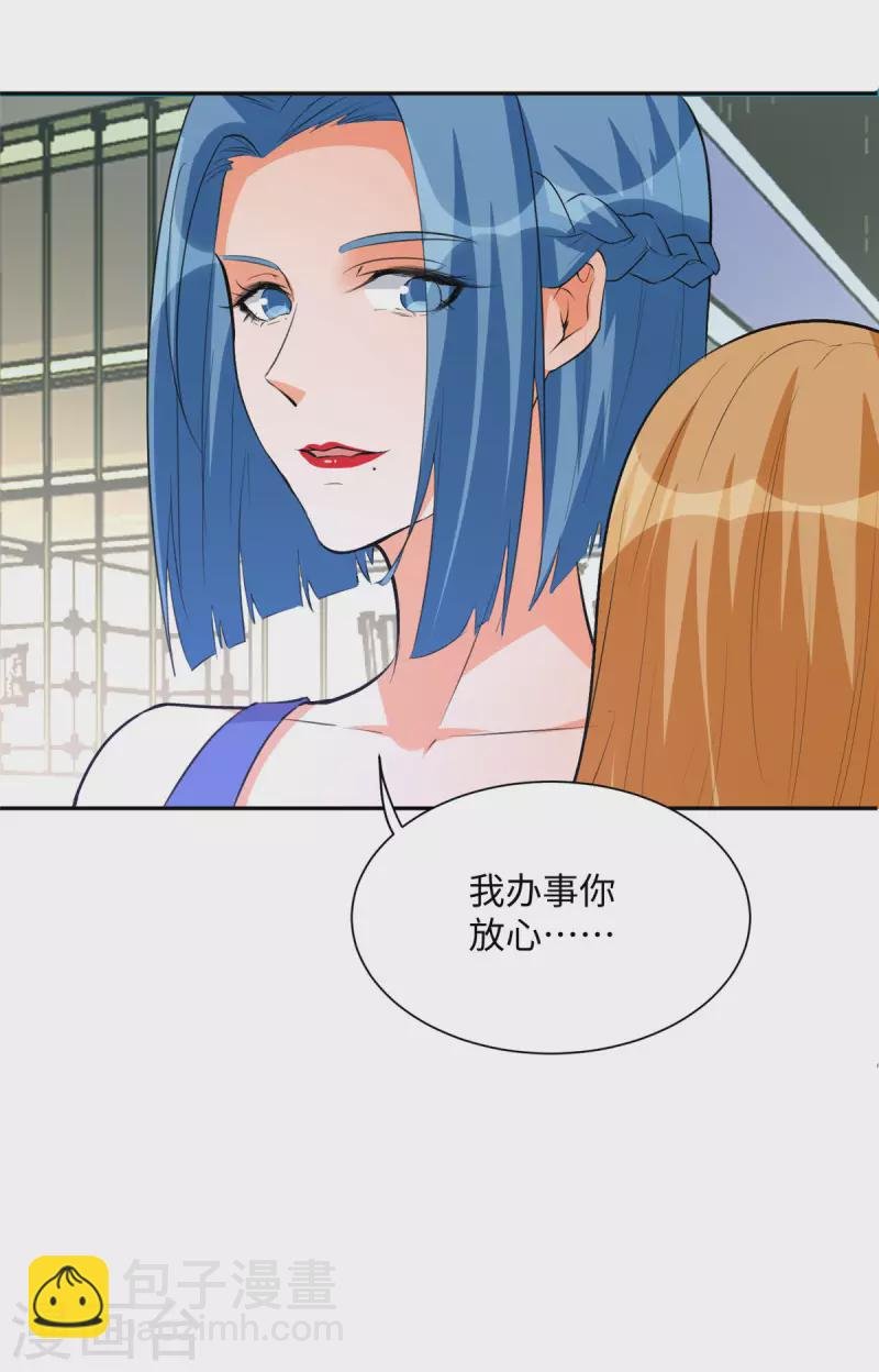 第71话 把你变成我女人