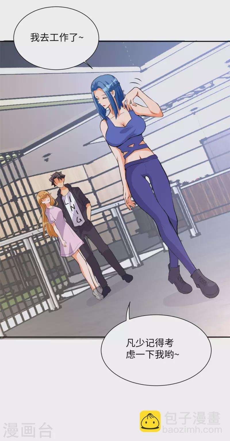 第71话 把你变成我女人