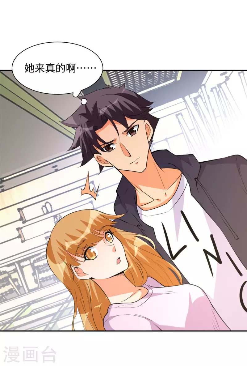 第71话 把你变成我女人