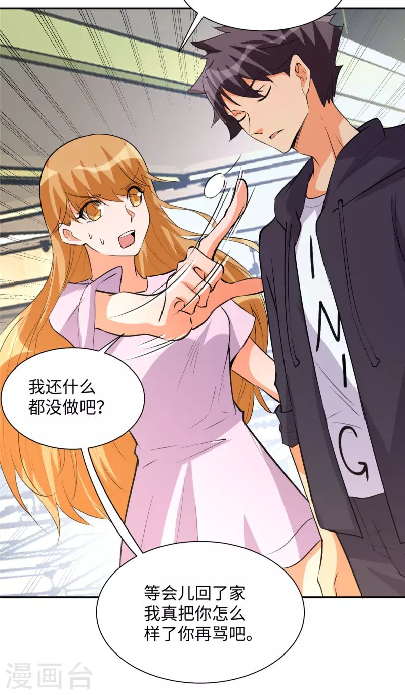 第71话 把你变成我女人