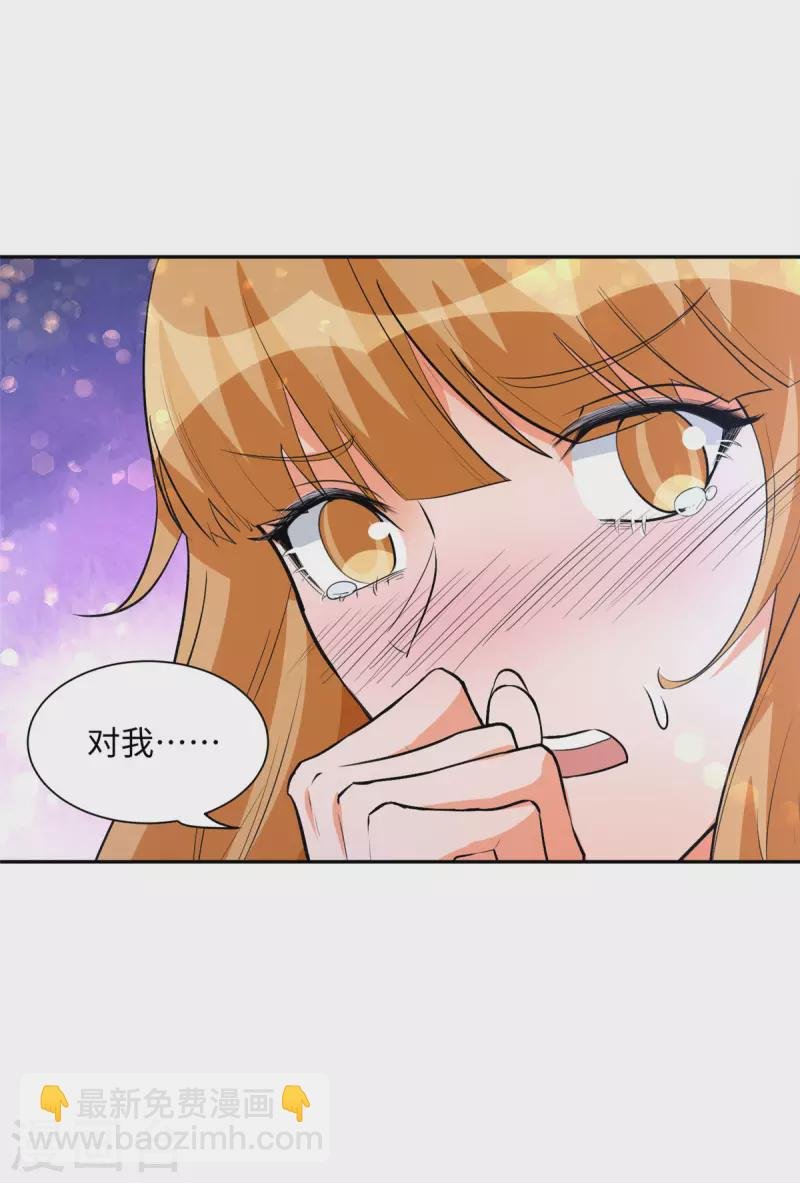 第71话 把你变成我女人