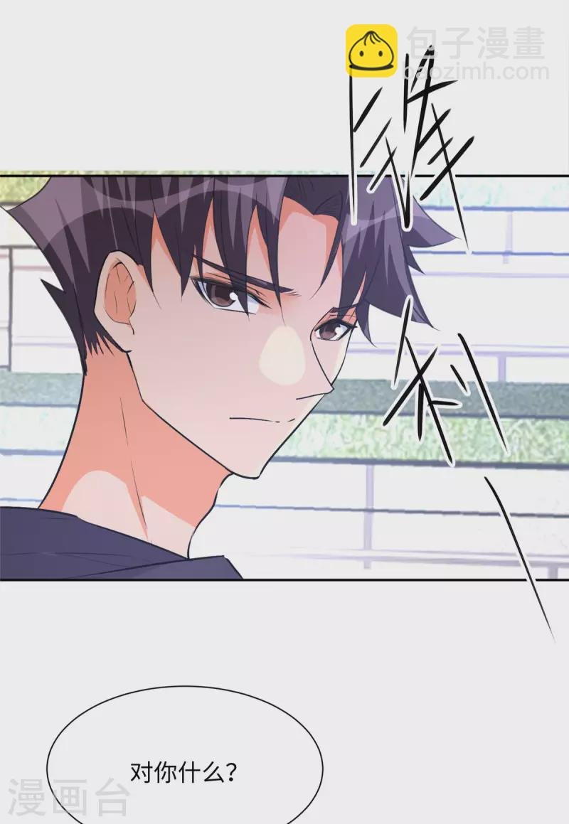 第71话 把你变成我女人