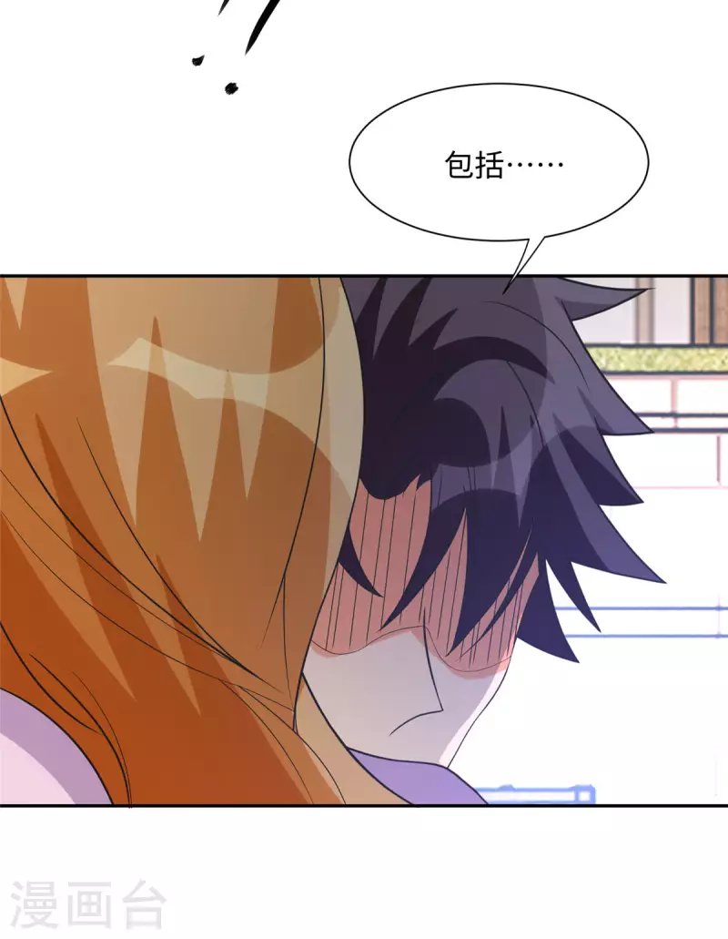 第71话 把你变成我女人