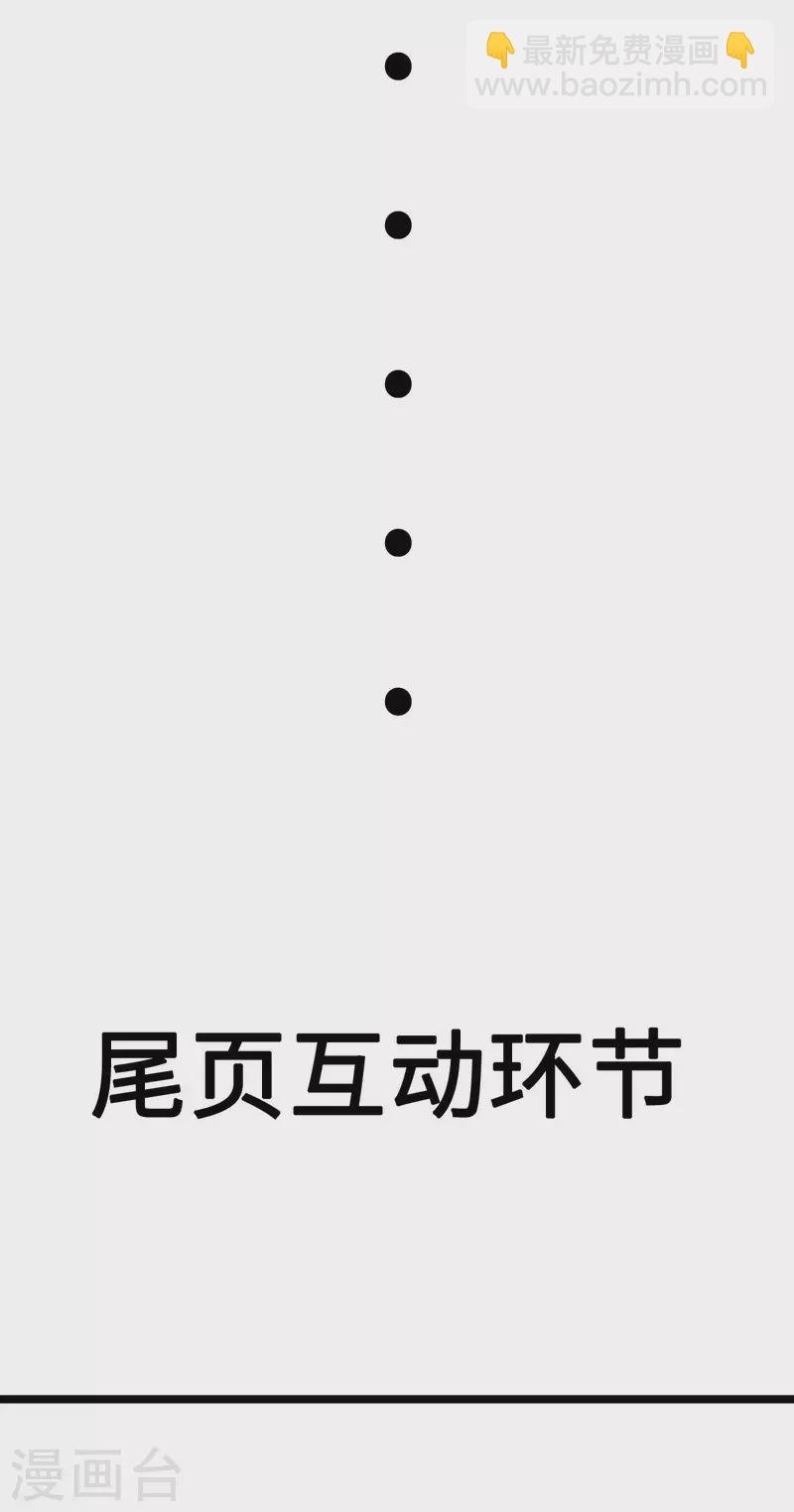 第71话 把你变成我女人