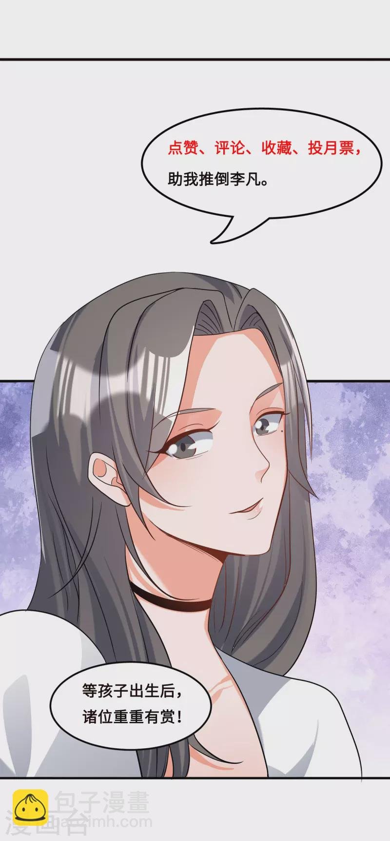 第71话 把你变成我女人