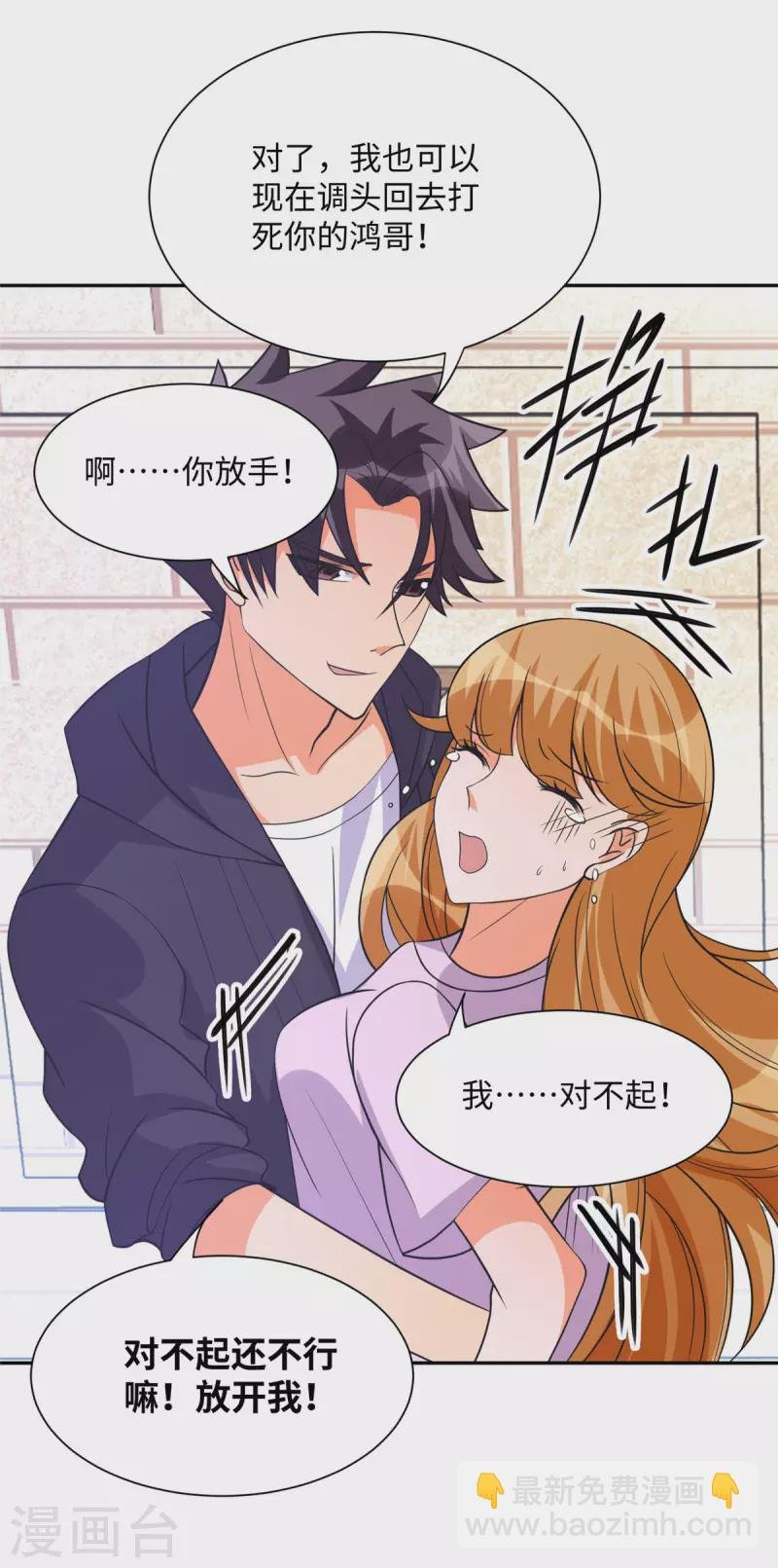 第72话 没有男人好空虚