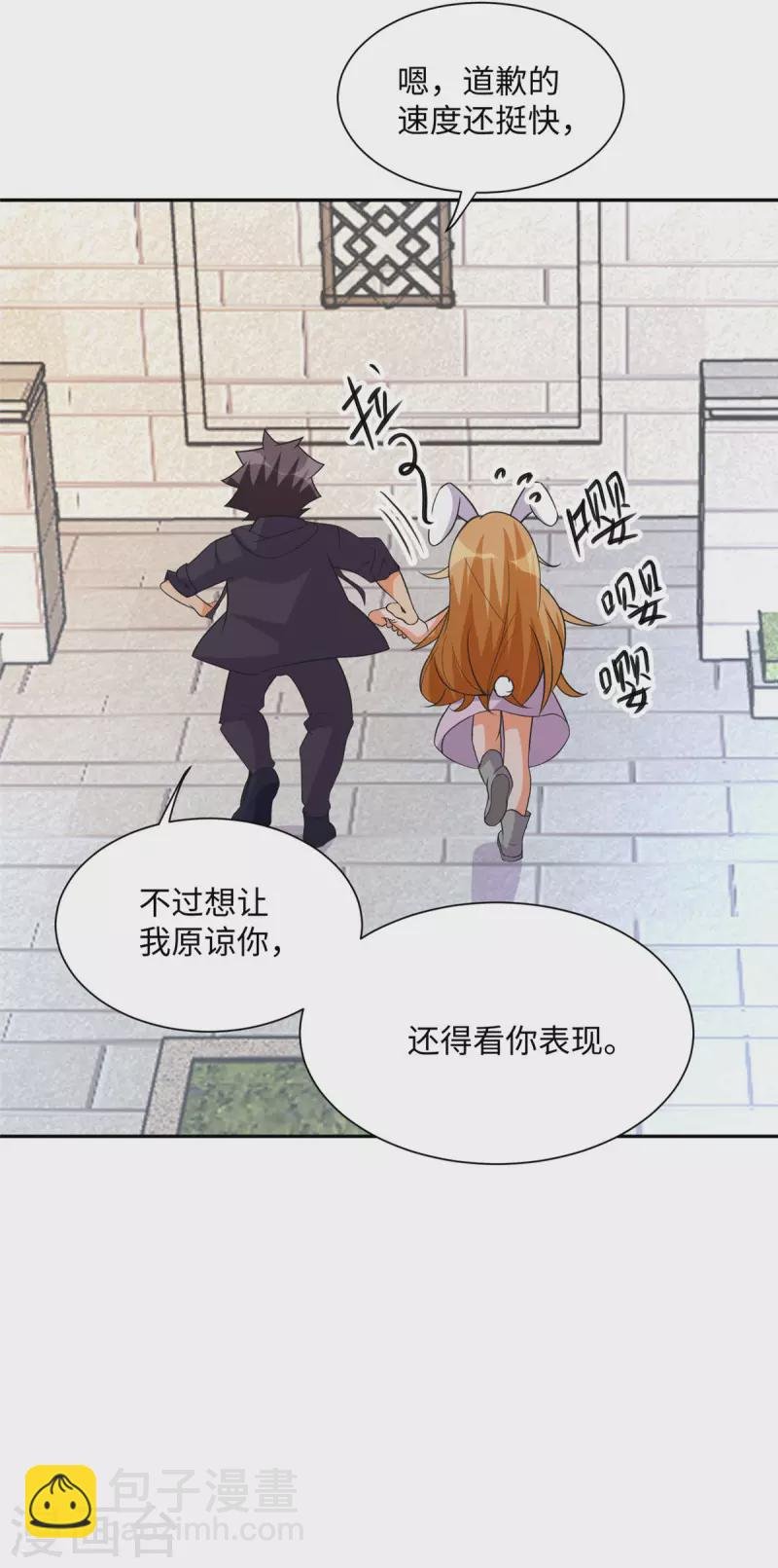 第72话 没有男人好空虚