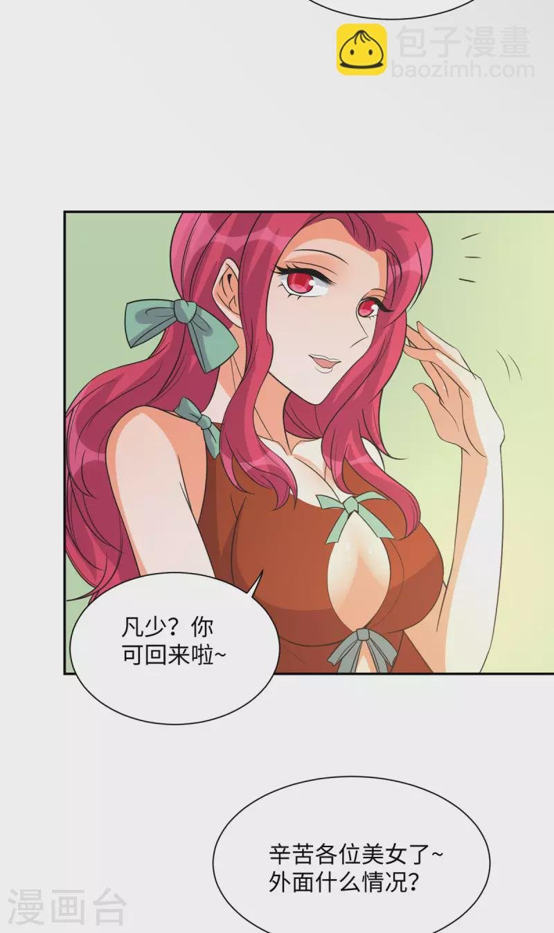 第72话 没有男人好空虚