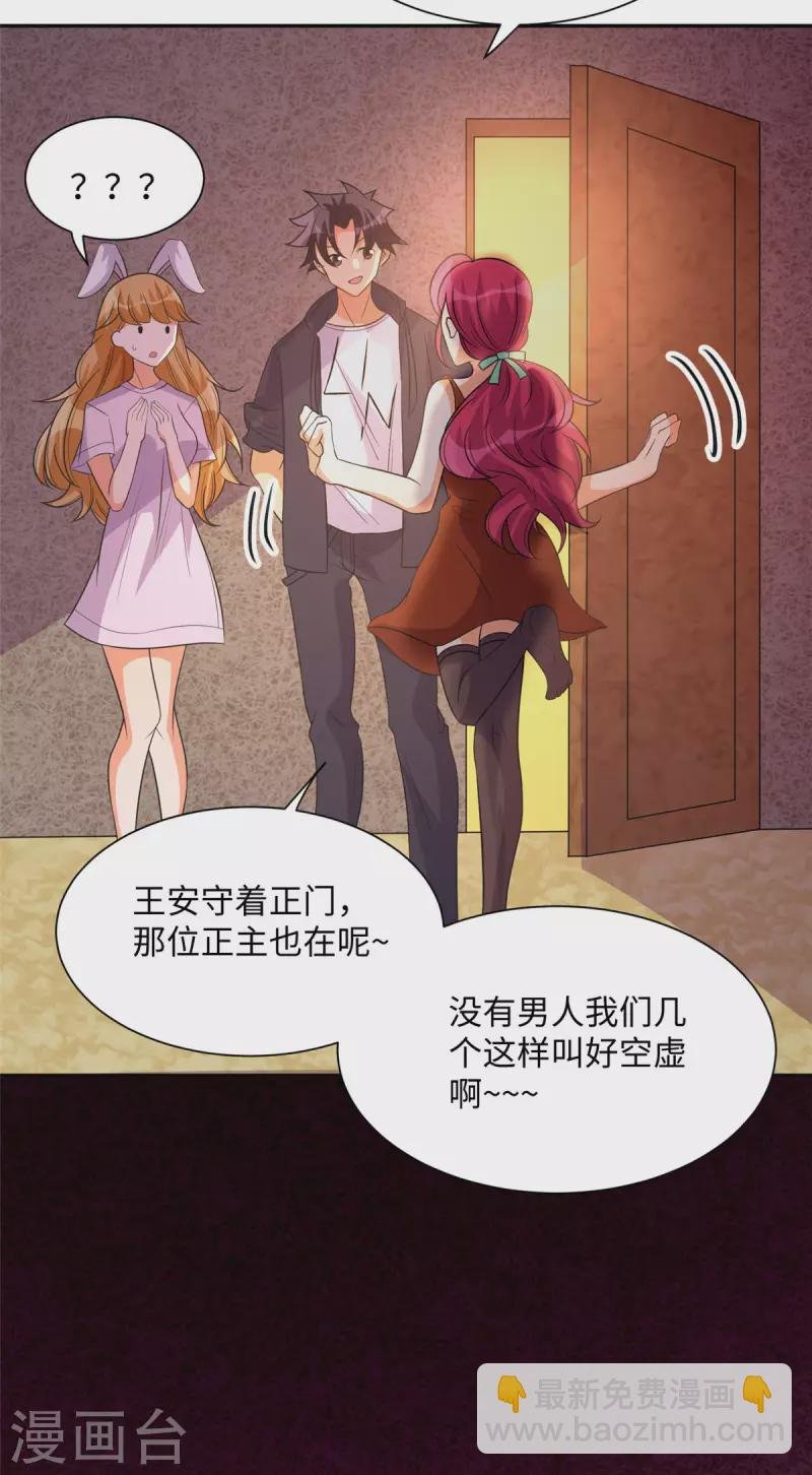 第72话 没有男人好空虚