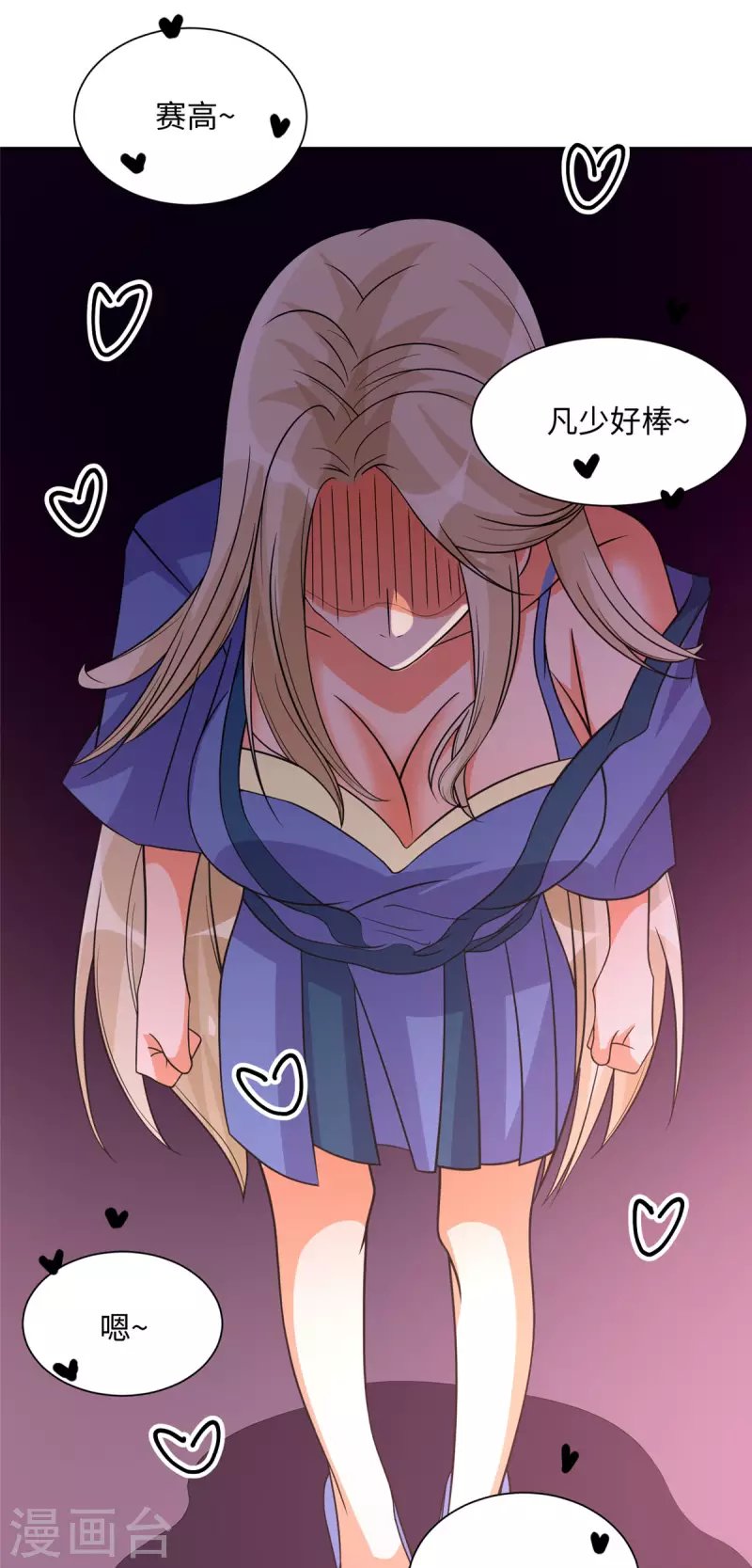 第72话 没有男人好空虚