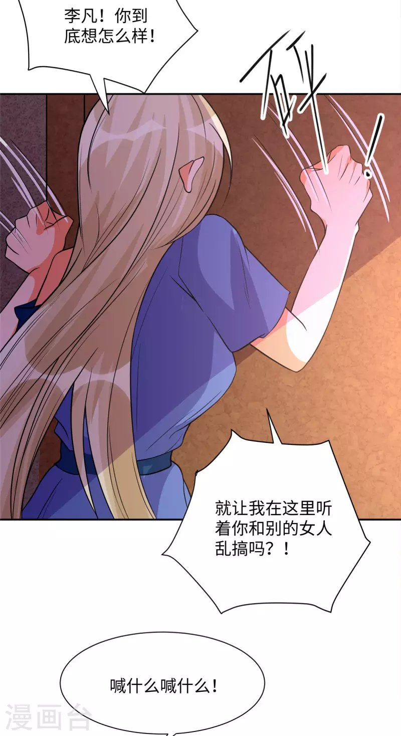 第72话 没有男人好空虚