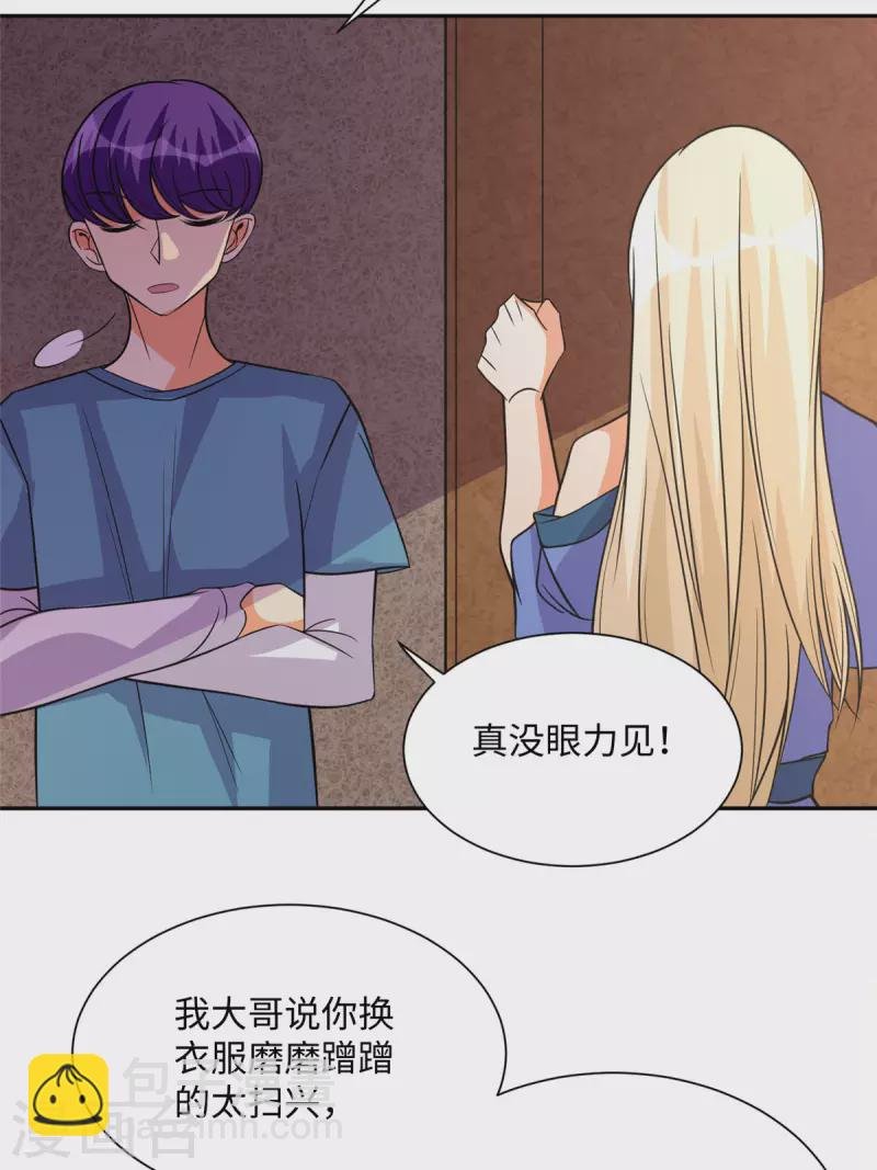 第72话 没有男人好空虚