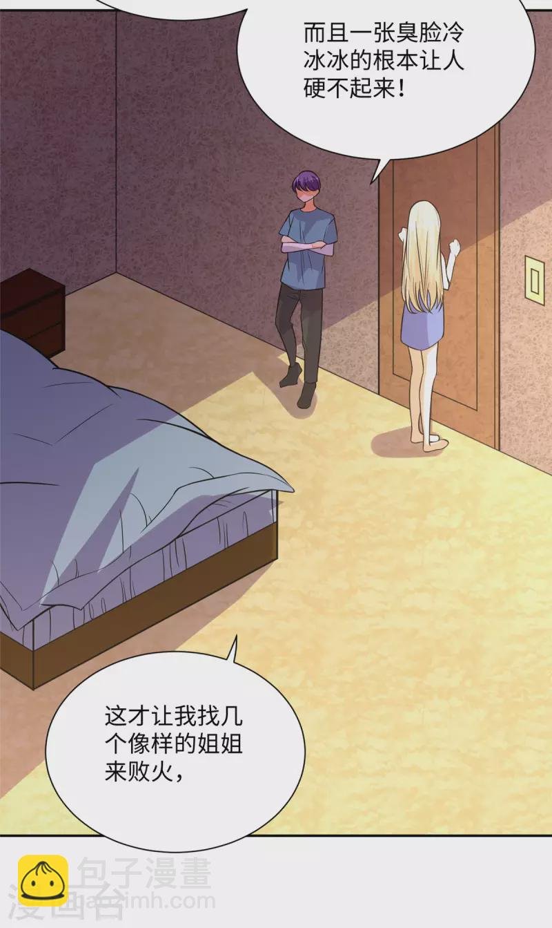 第72话 没有男人好空虚