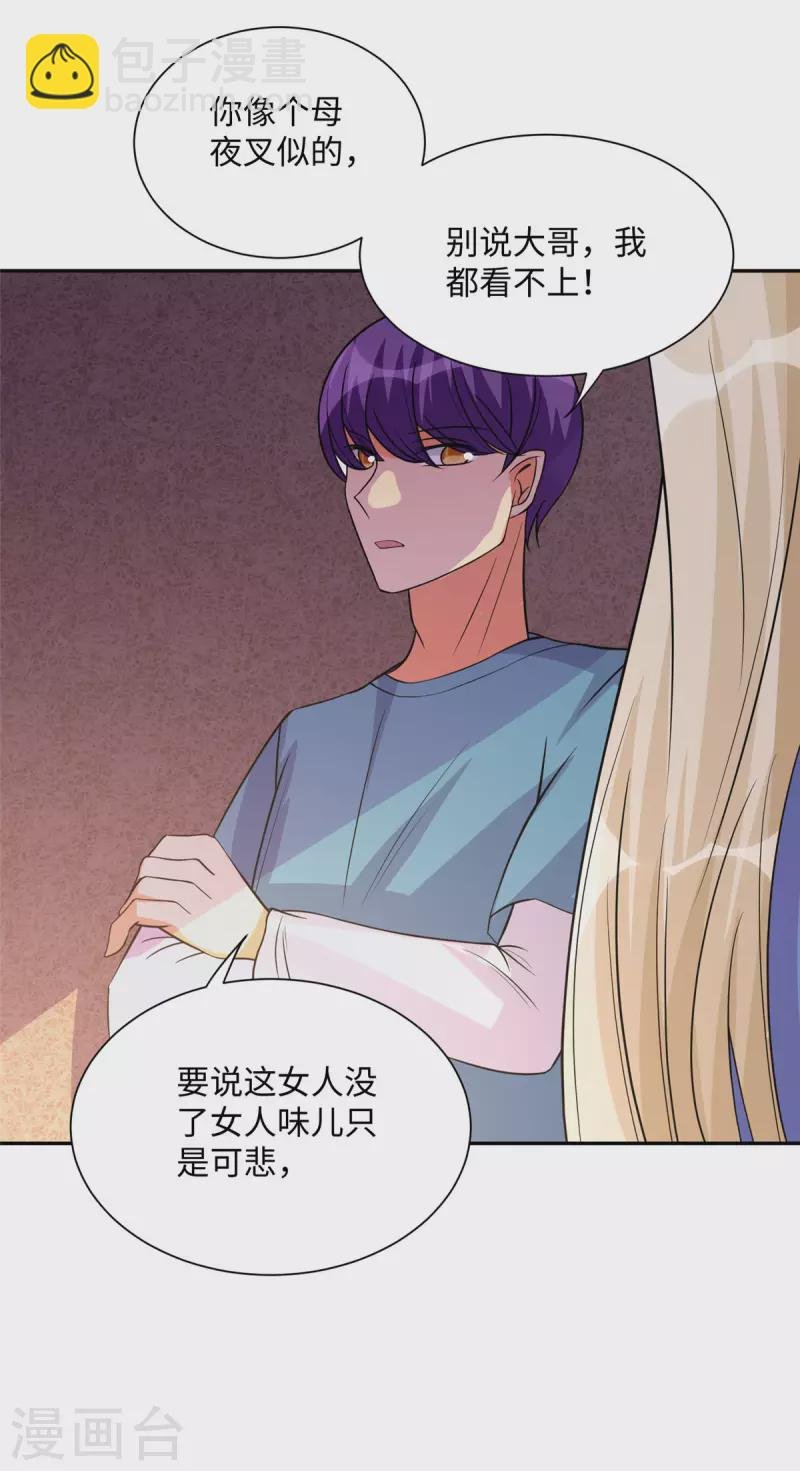 第72话 没有男人好空虚