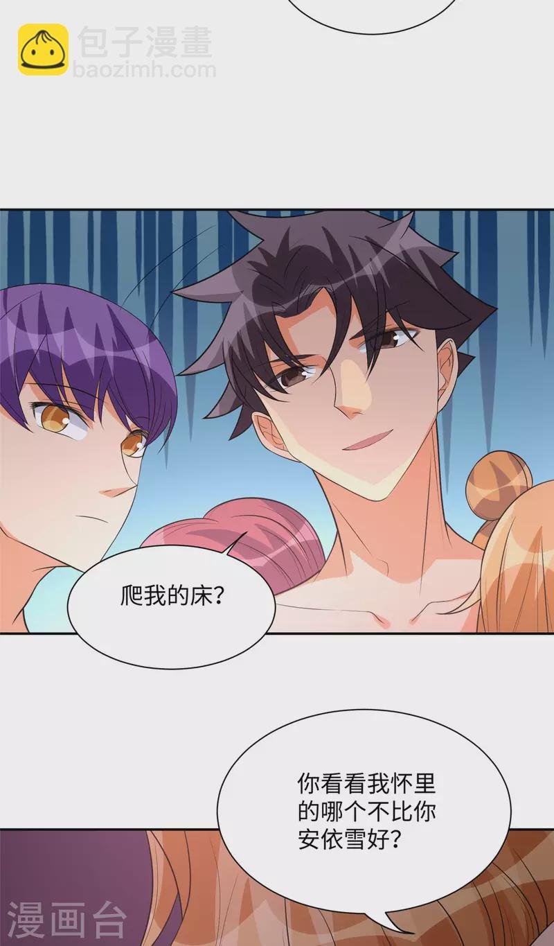 第72话 没有男人好空虚