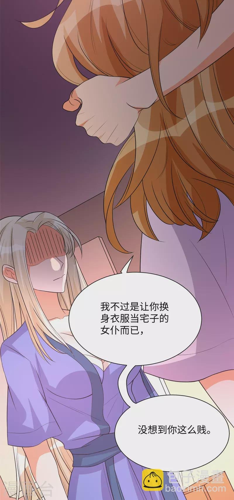 第72话 没有男人好空虚