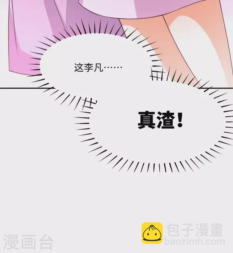 第72话 没有男人好空虚