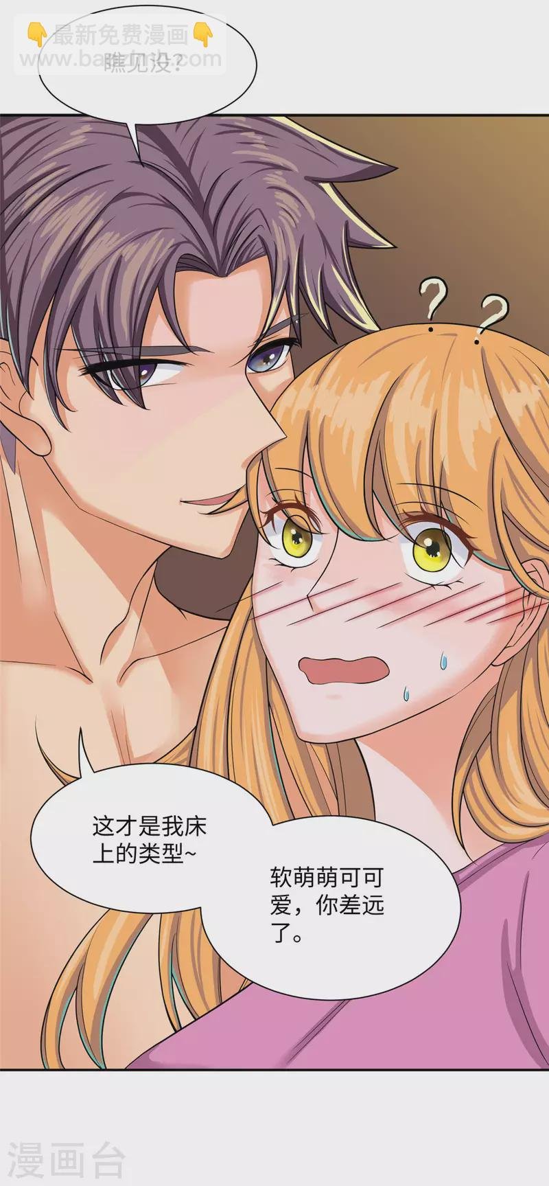 第72话 没有男人好空虚